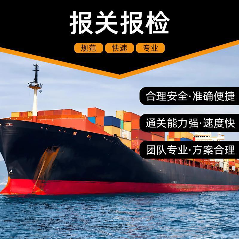 海南洋浦港报关清关代理